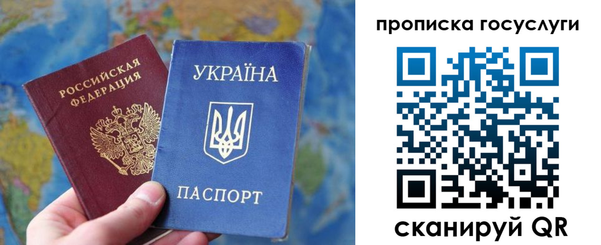 временная регистрация купить в Бикине